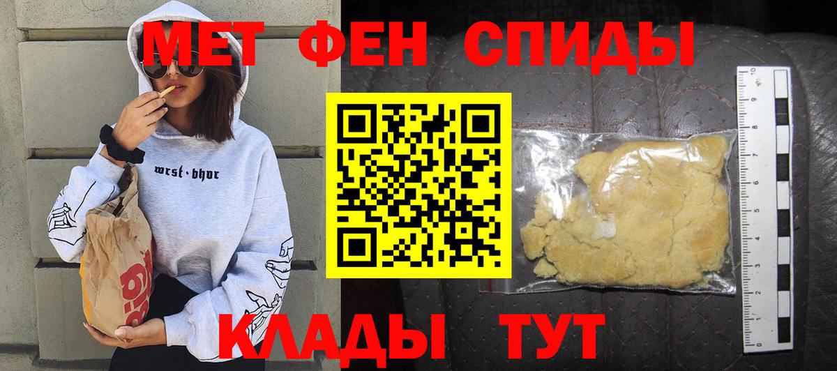АМФЕТАМИН Розовый Мытищи