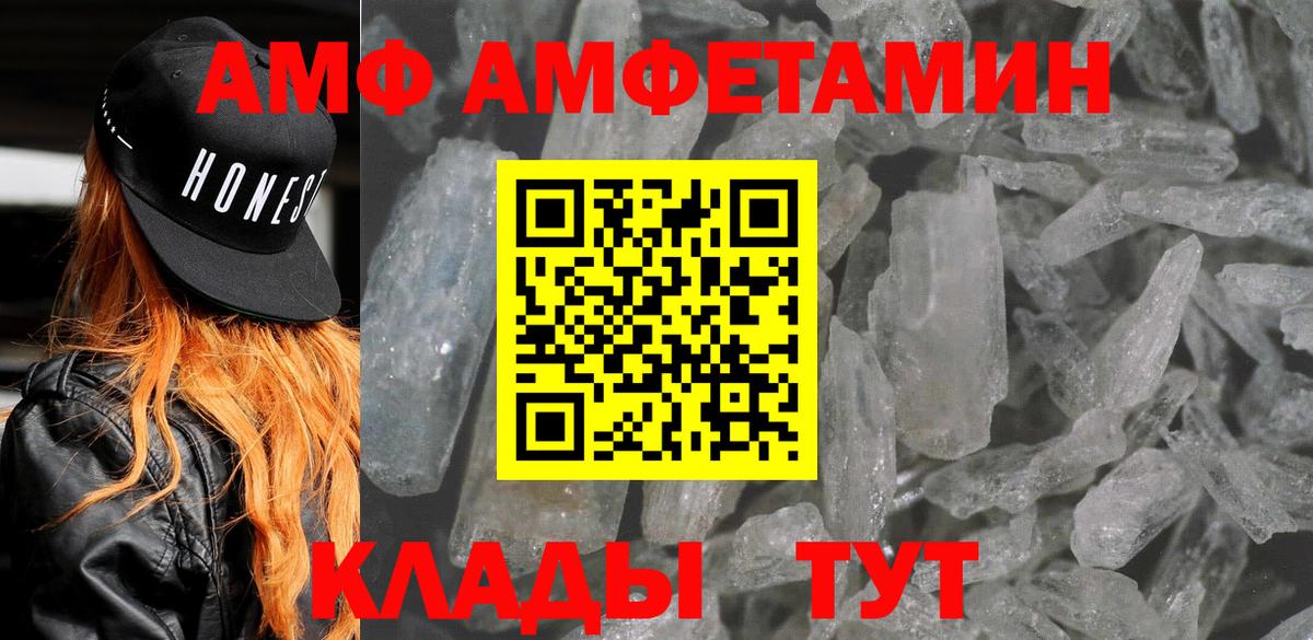 АМФ  Вход с VPN  Мытищи  АМФЕТАМИН Розовый 