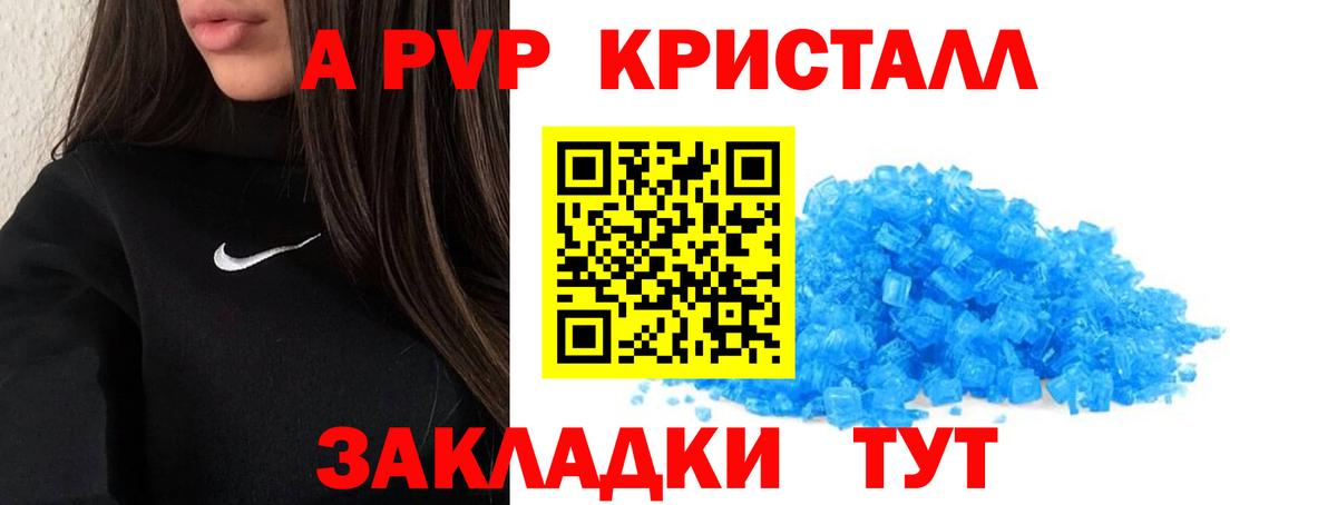 A-PVP Crystall  Alpha-PVP крисы CK  Мытищи  Вход с VPN  A-PVP  A-PVP крисы CK 