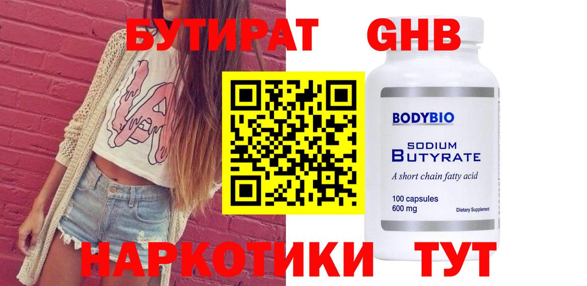 БУТИРАТ буратино  Вход с VPN  БУТИРАТ  Мытищи 