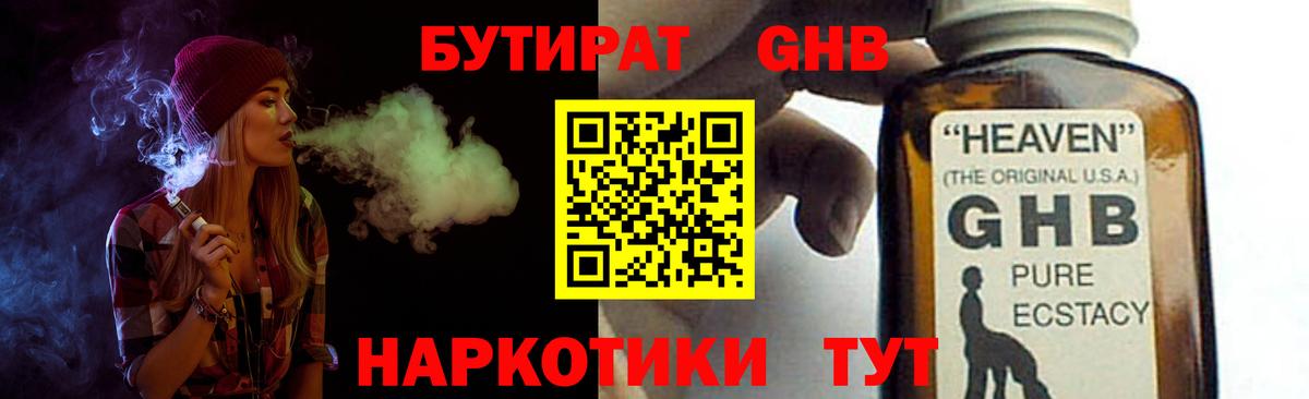 БУТИРАТ буратино Мытищи