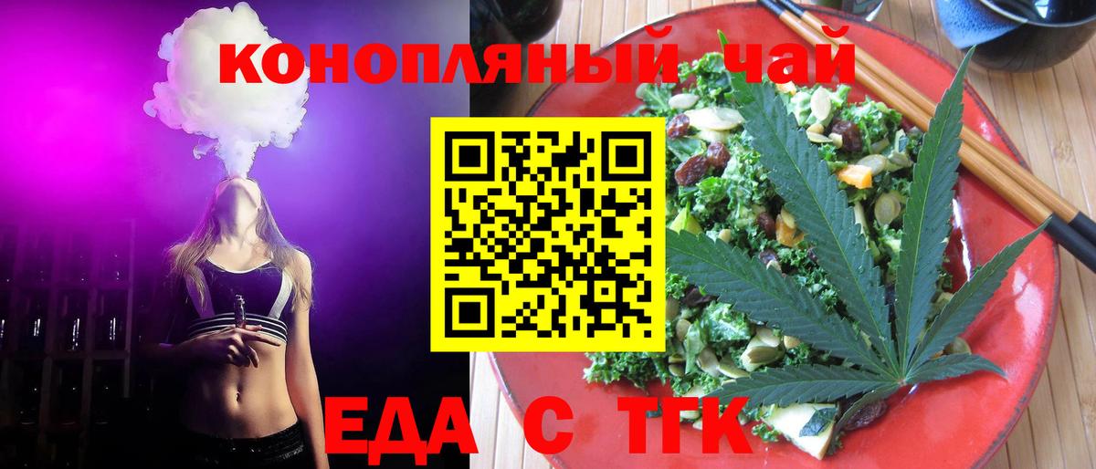 Мытищи  Cannafood конопля  Вход с VPN 