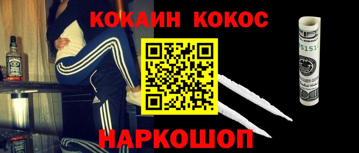 Кокаин FishScale Мытищи