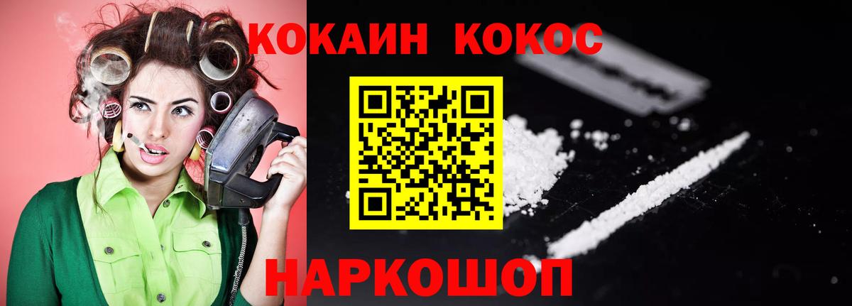 COCAIN Эквадор  COCAIN  продажа наркотиков  Вход с VPN  COCAIN Перу  Мытищи 