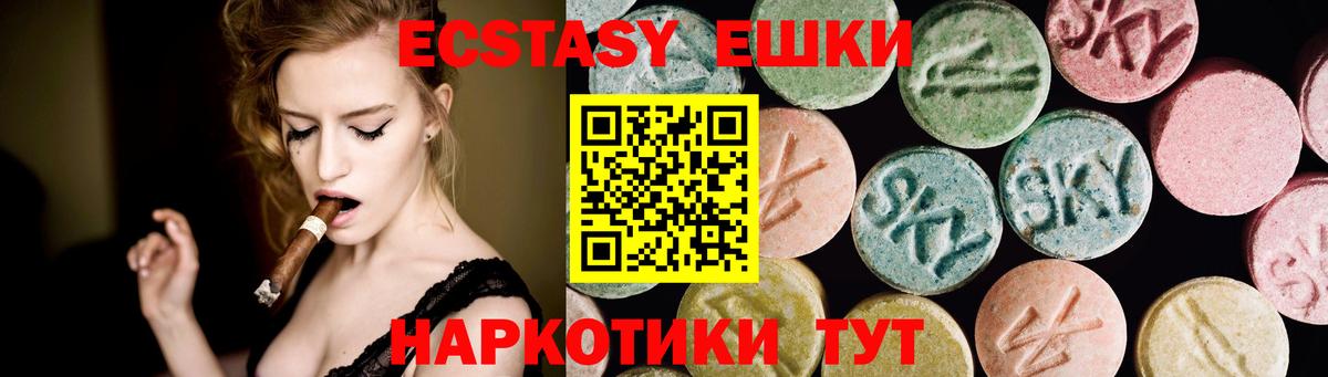 Экстази ешки  Вход с VPN  Экстази  Мытищи  ЭКСТАЗИ 300 mg 
