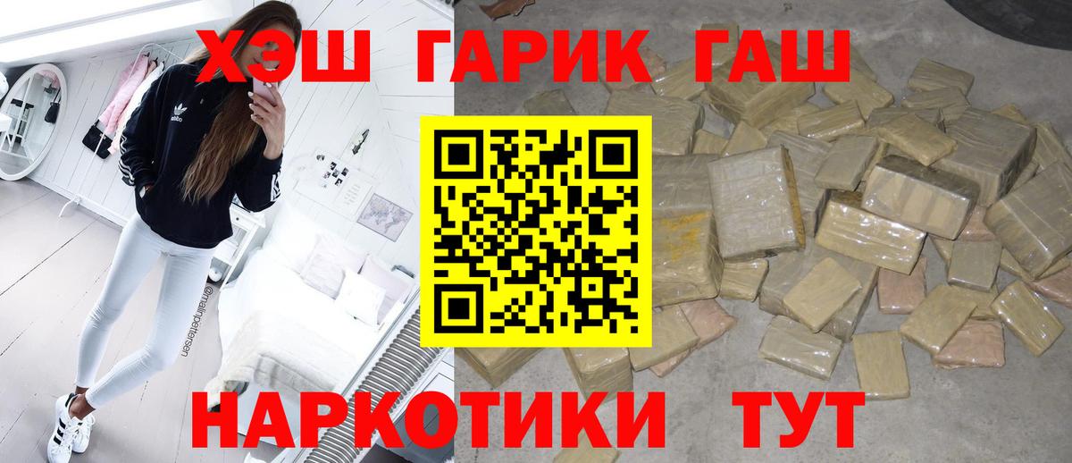 ГАШ AMNESIA HAZE  ГАШИШ убойный  Вход с VPN  Мытищи 