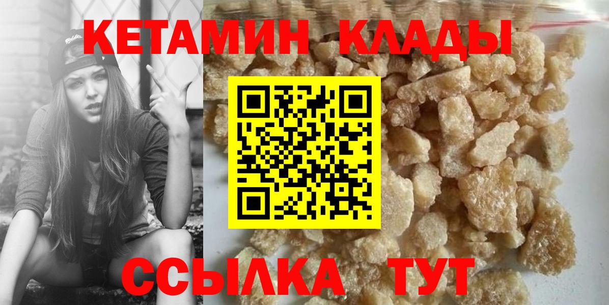 Мытищи  ссылка на мегу онион  Вход с VPN  Кетамин VHQ  Кетамин VHQ 