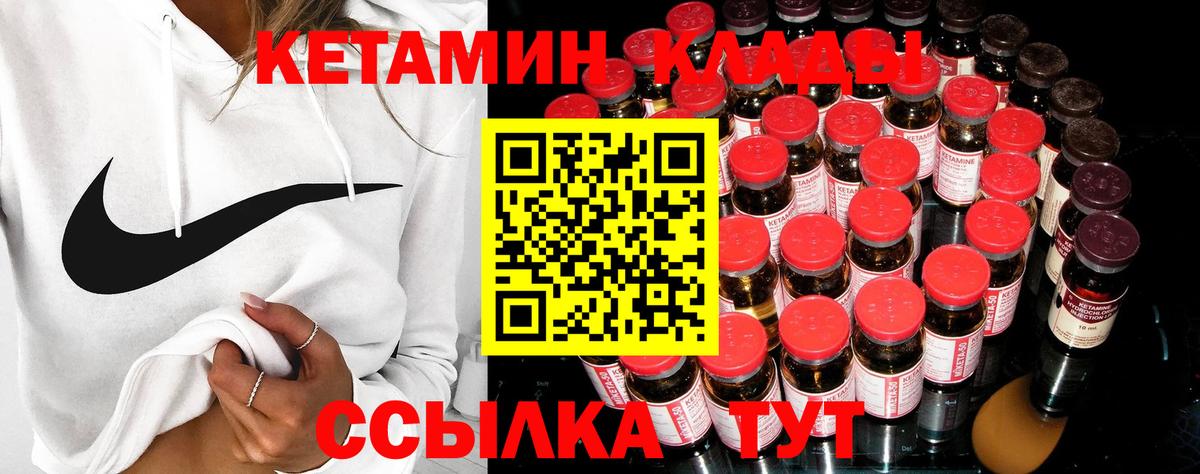Кетамин VHQ Мытищи