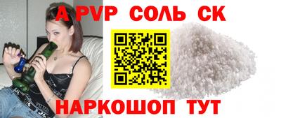 гашик Ставрополь