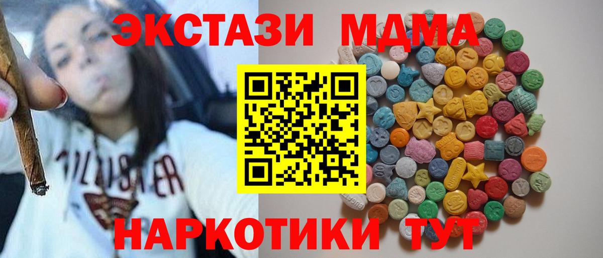 МДМА молли Мытищи