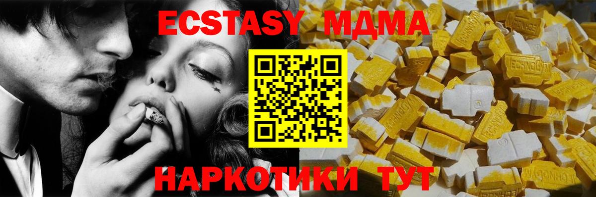 MDMA Molly  MDMA  Мытищи  Вход с VPN 