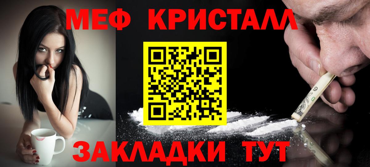 Меф мяу мяу  Мытищи