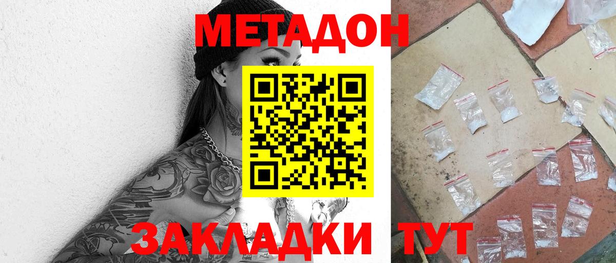 Метадон мёд  Вход с VPN  МЕТАДОН methadone  Мытищи 