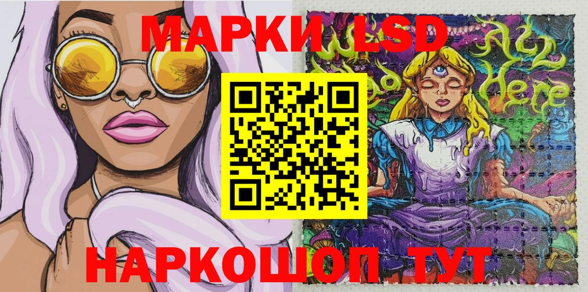 Мытищи  Марки NBOMe  Вход с VPN  Марки 25I-NBOMe 1500мкг  Марки 25I-NBOMe 1500мкг 