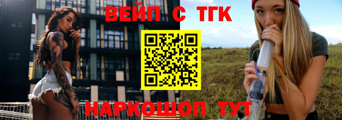 Дистиллят ТГК THC oil  Вход с VPN  Мытищи  ТГК жижа 