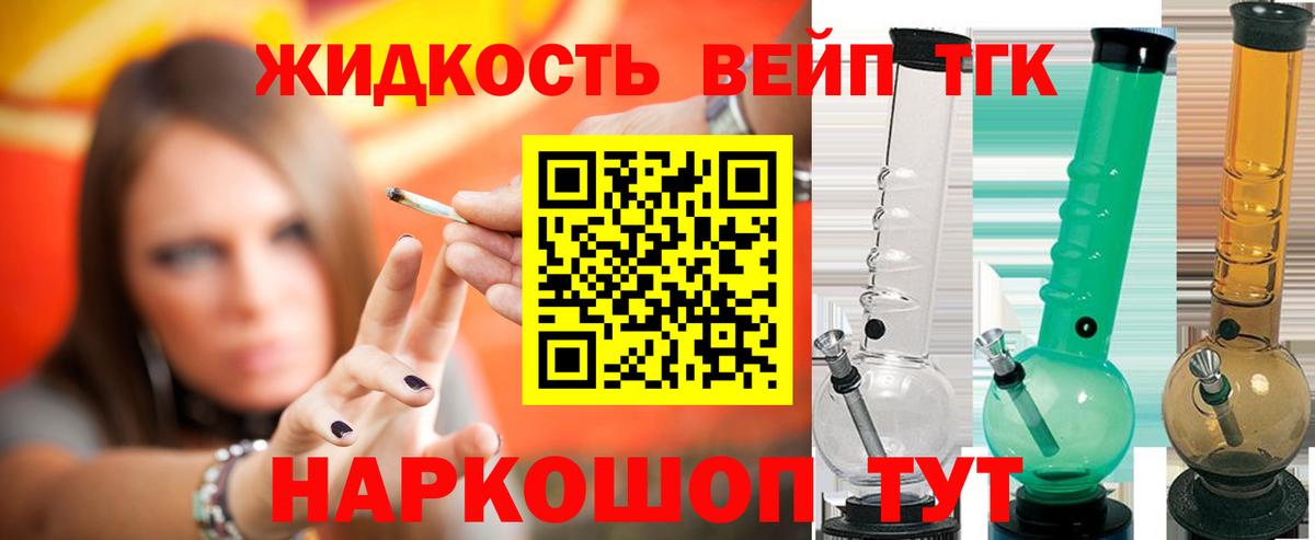 ТГК концентрат Мытищи